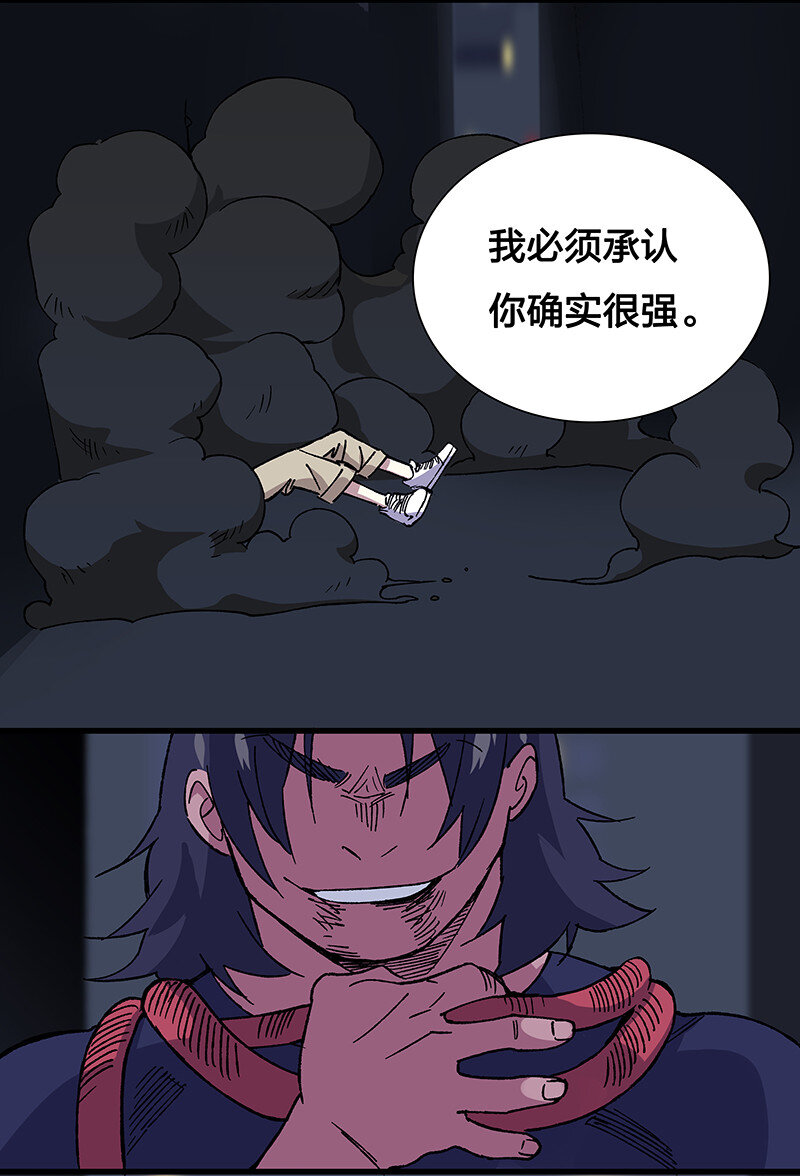 《黄泉路隐》18 灵体的秘密 第25页