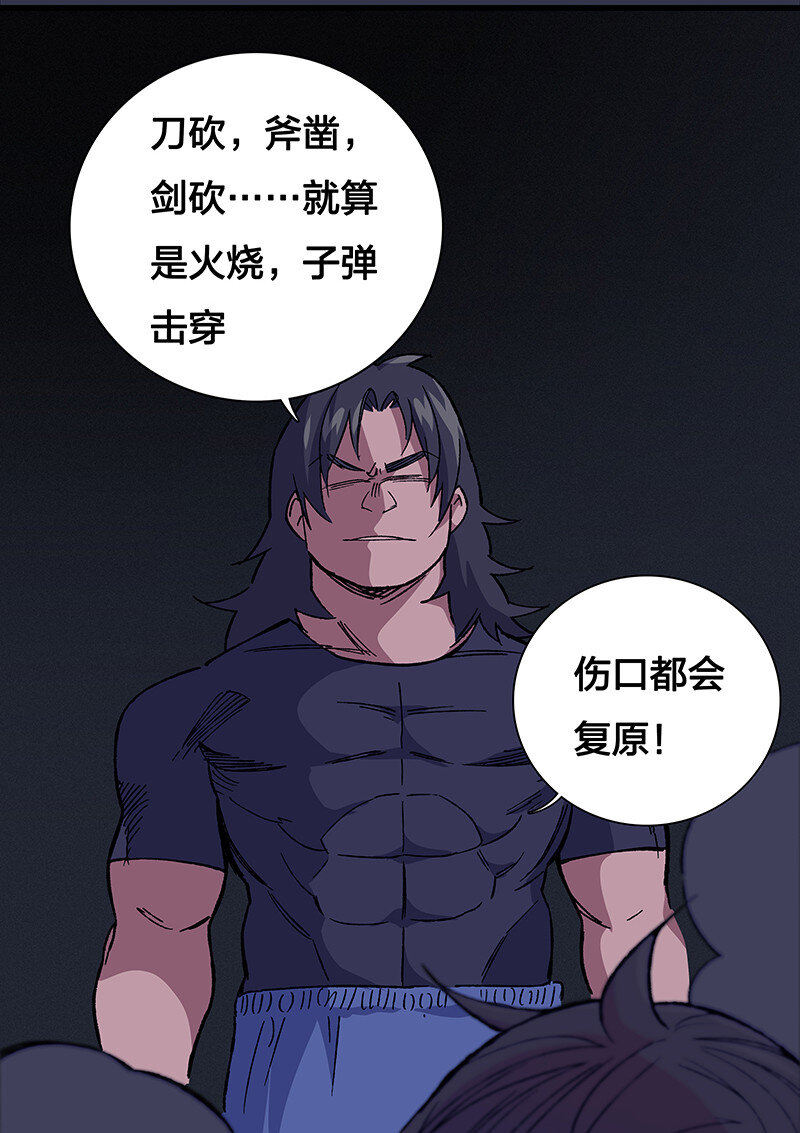 《黄泉路隐》18 灵体的秘密 第27页