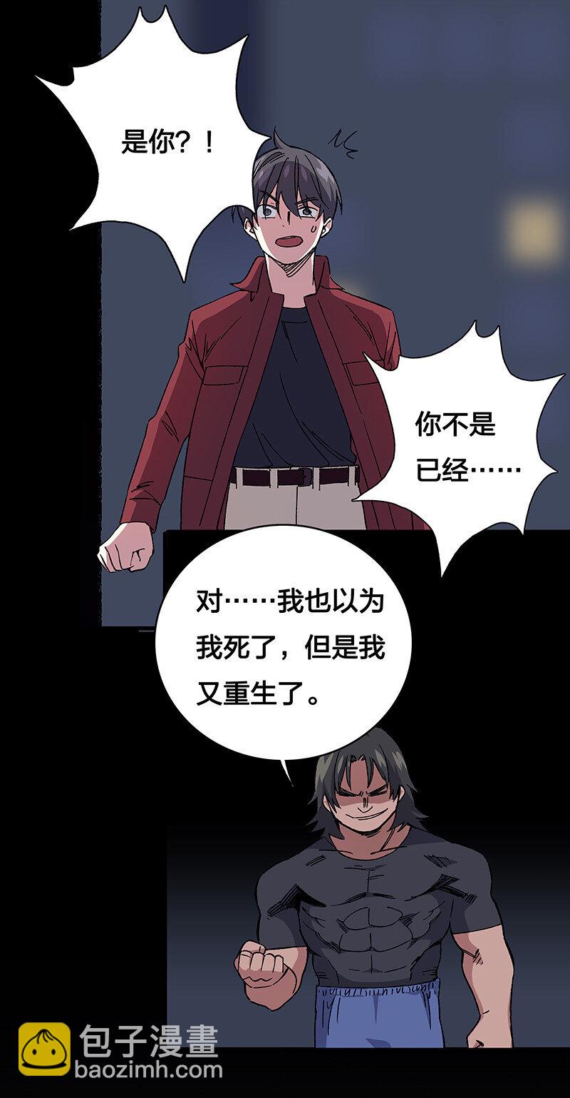 《黄泉路隐》18 灵体的秘密 第2页