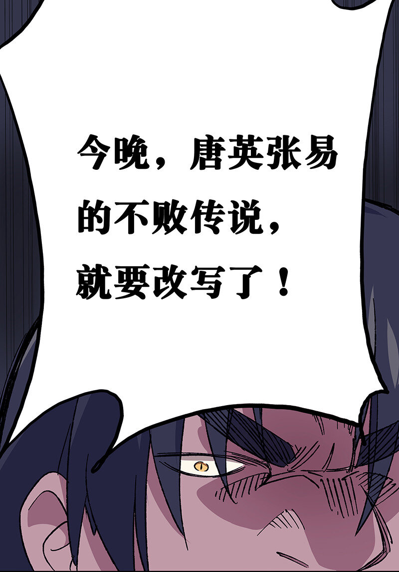 《黄泉路隐》18 灵体的秘密 第30页