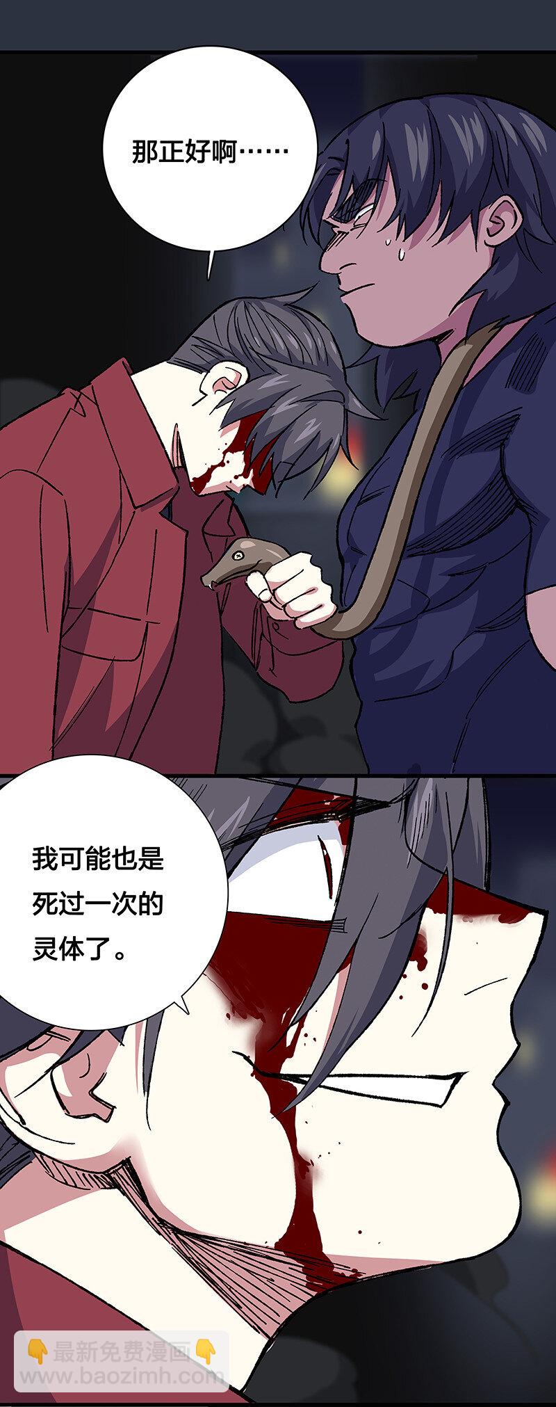 《黄泉路隐》18 灵体的秘密 第36页