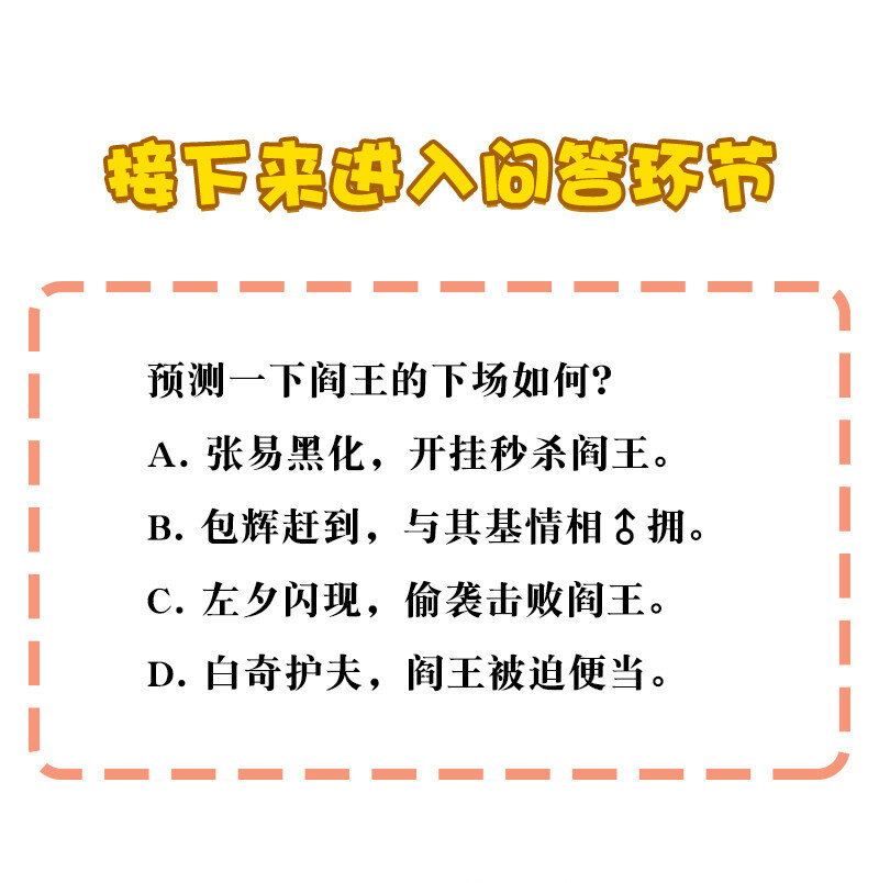 《黄泉路隐》18 灵体的秘密 第37页