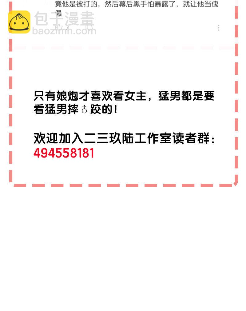 《黄泉路隐》18 灵体的秘密 第39页