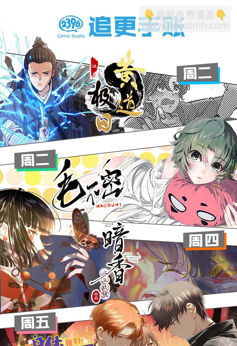 《黄泉路隐》18 灵体的秘密 第40页