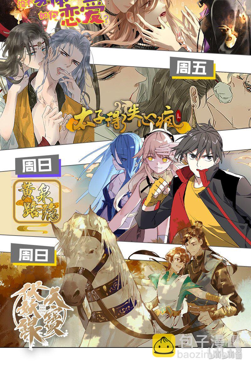 《黄泉路隐》18 灵体的秘密 第41页