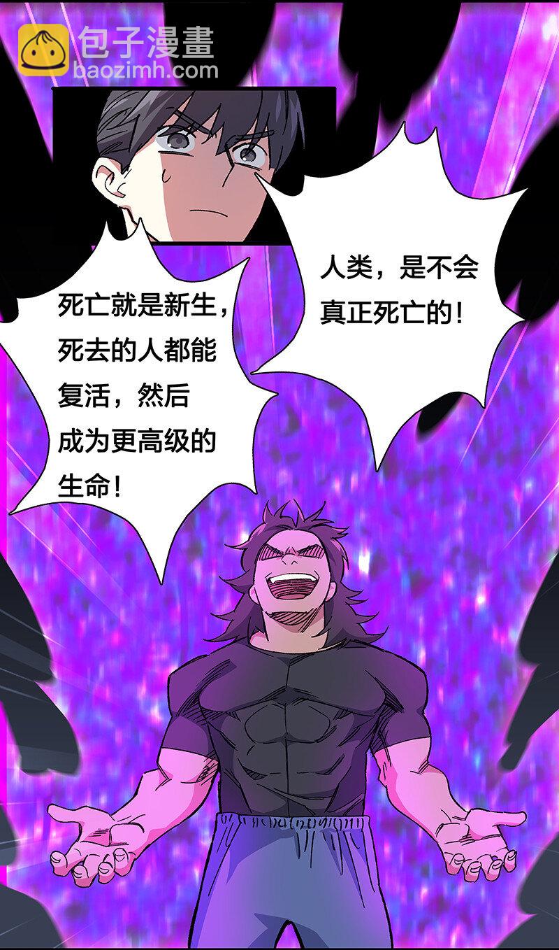 《黄泉路隐》18 灵体的秘密 第5页