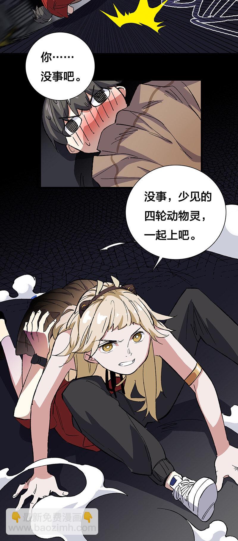 《黄泉路隐》23 罗刹之威 第12页