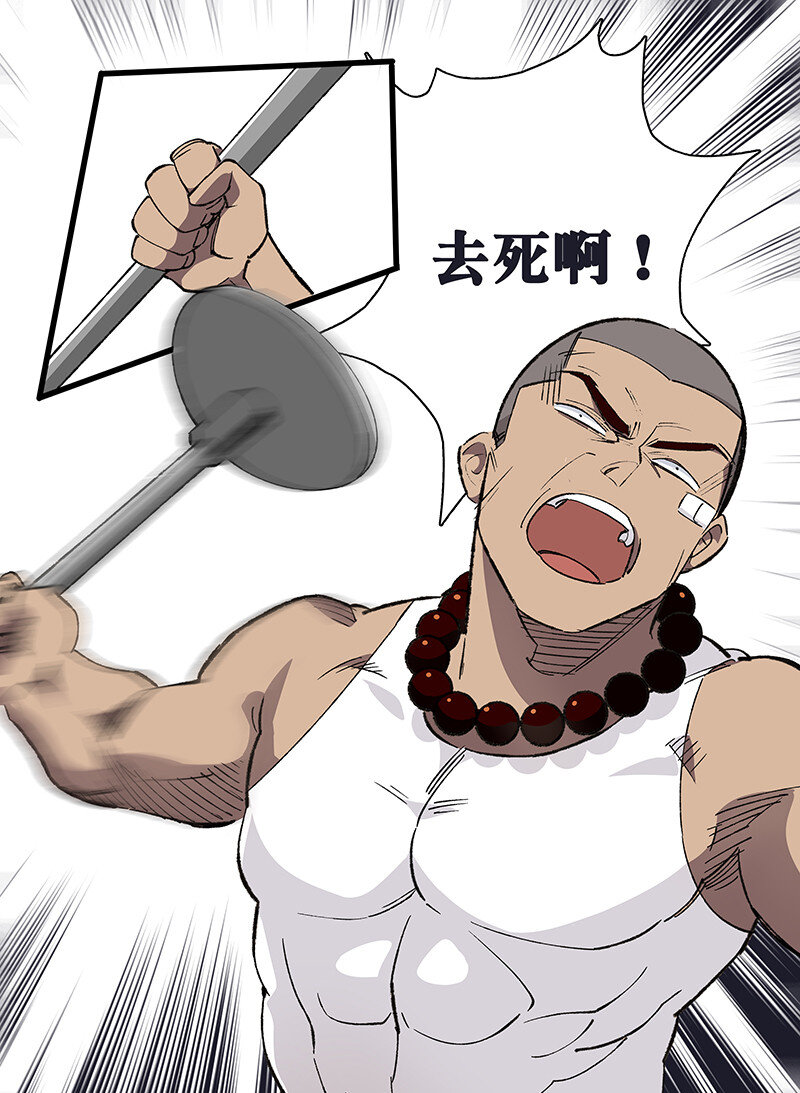 《黄泉路隐》23 罗刹之威 第13页