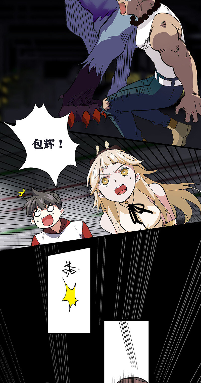 《黄泉路隐》23 罗刹之威 第16页