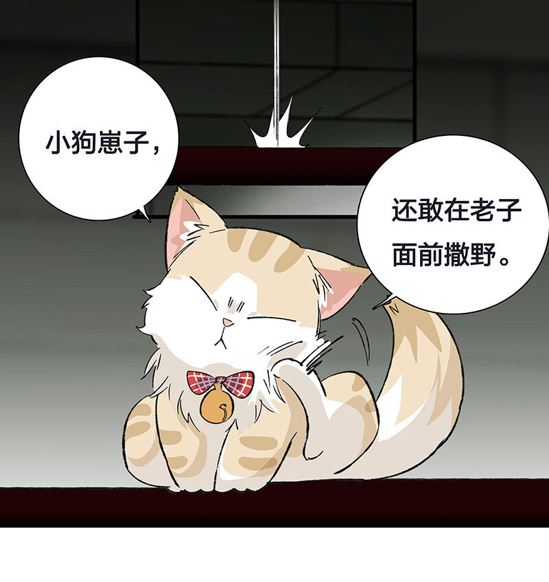 《黄泉路隐》23 罗刹之威 第18页