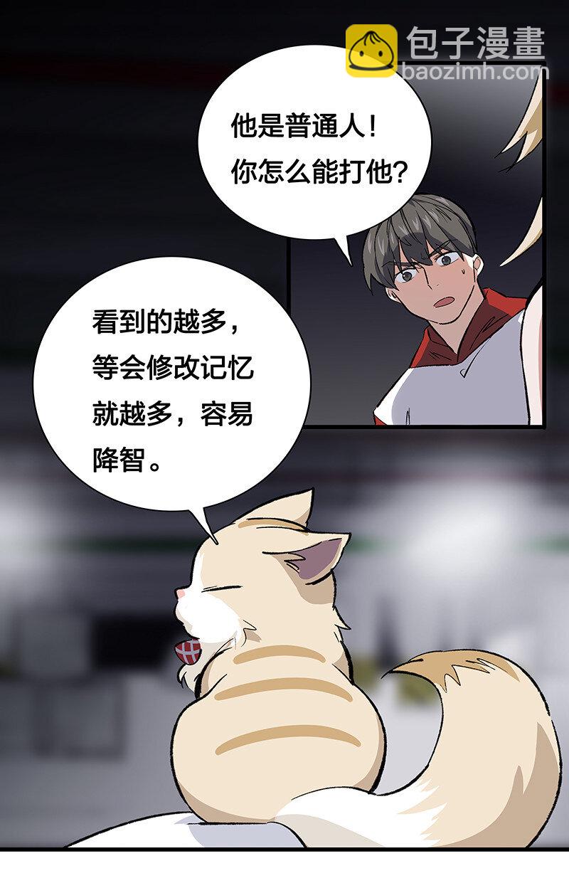 《黄泉路隐》23 罗刹之威 第22页