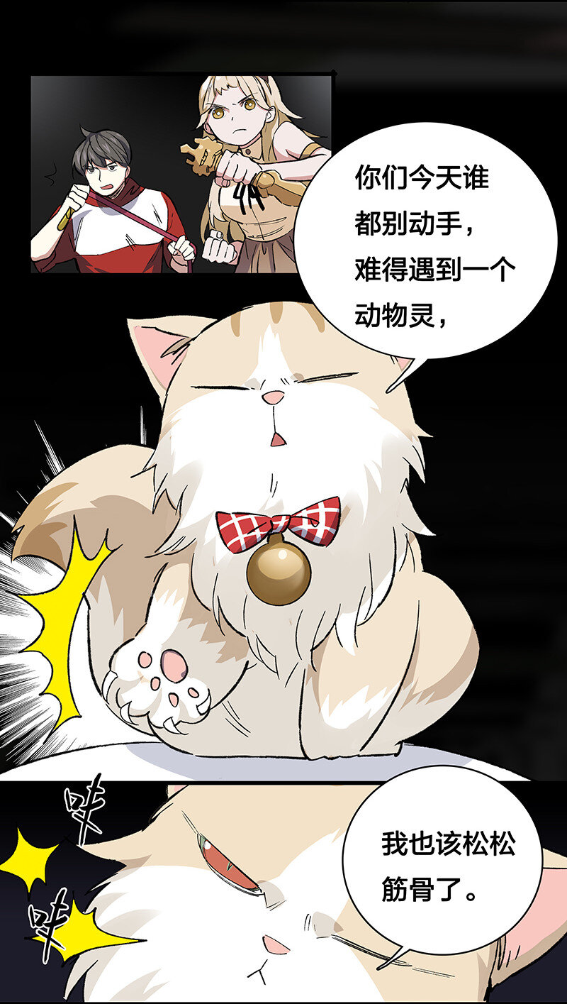 《黄泉路隐》23 罗刹之威 第24页