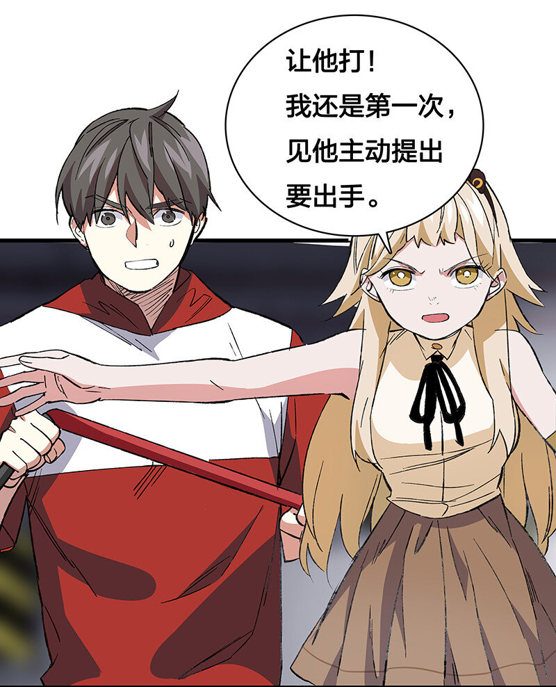 《黄泉路隐》23 罗刹之威 第27页