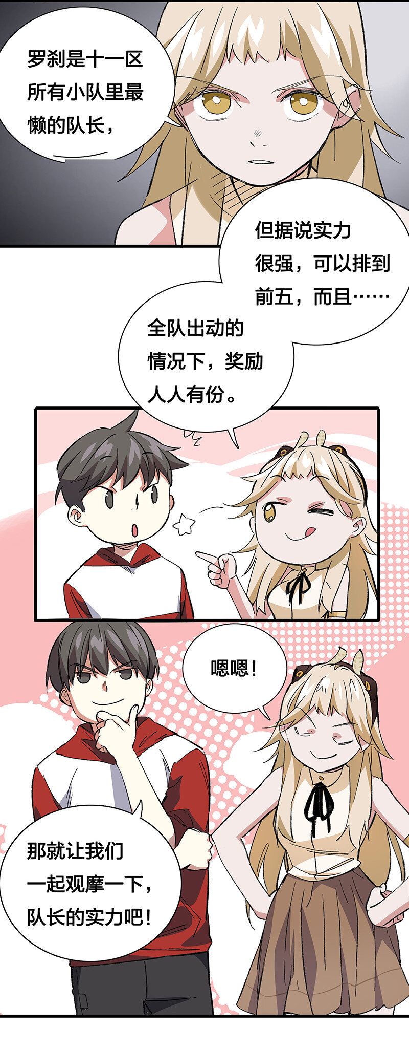 《黄泉路隐》23 罗刹之威 第28页