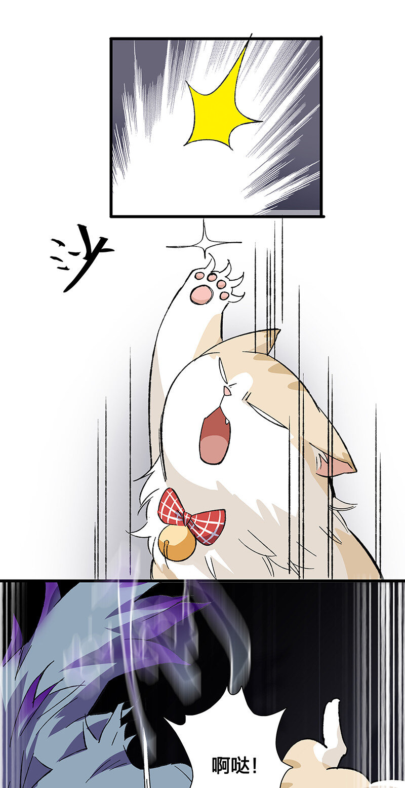 《黄泉路隐》23 罗刹之威 第29页