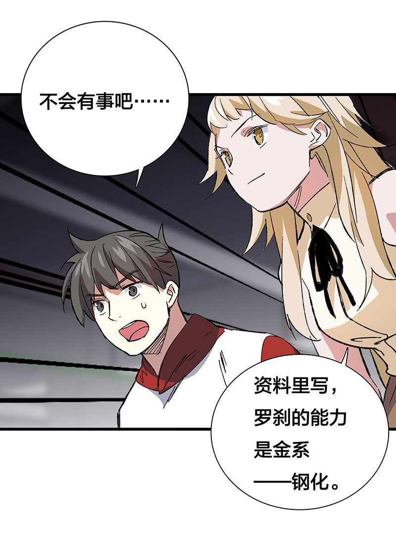 《黄泉路隐》23 罗刹之威 第32页