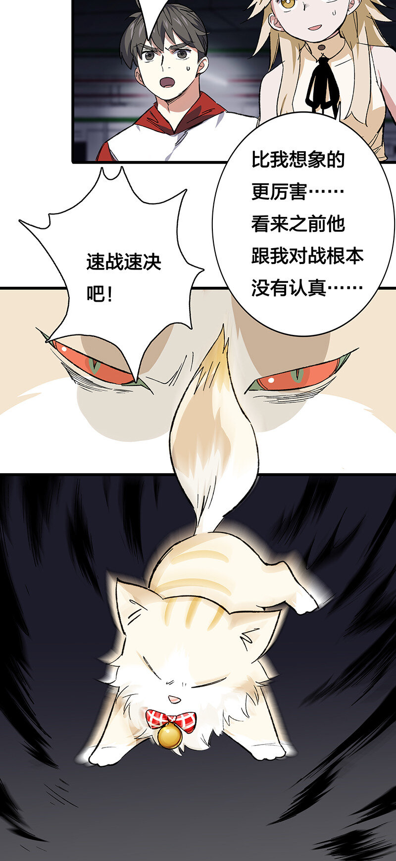 《黄泉路隐》23 罗刹之威 第35页