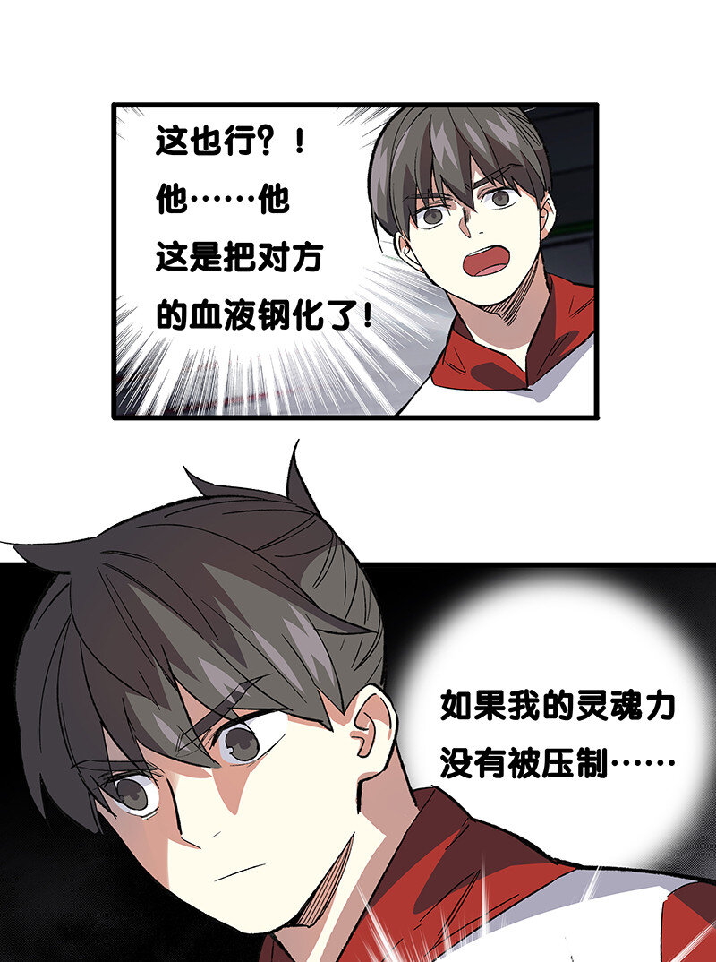 《黄泉路隐》23 罗刹之威 第38页