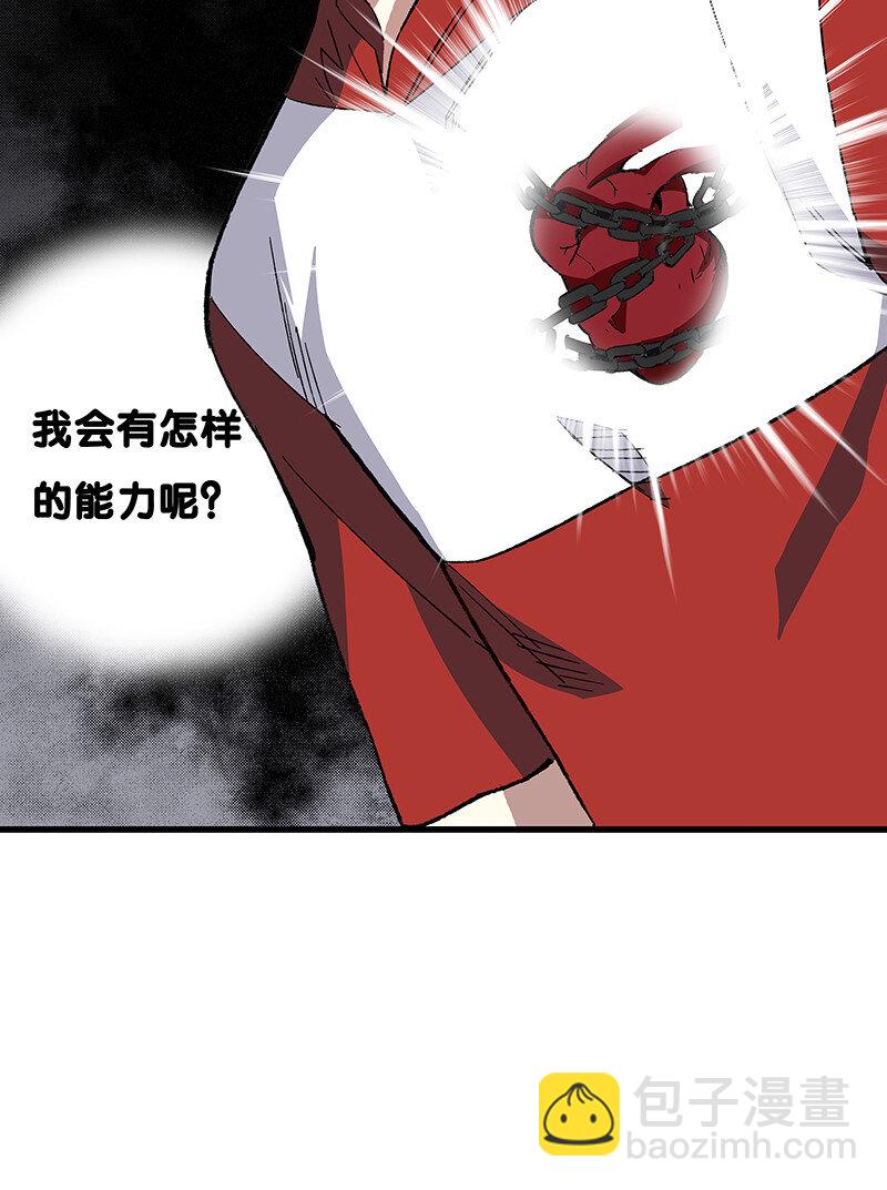 《黄泉路隐》23 罗刹之威 第39页