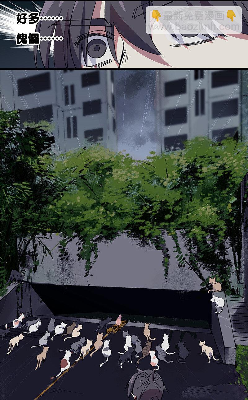 《黄泉路隐》23 罗刹之威 第3页