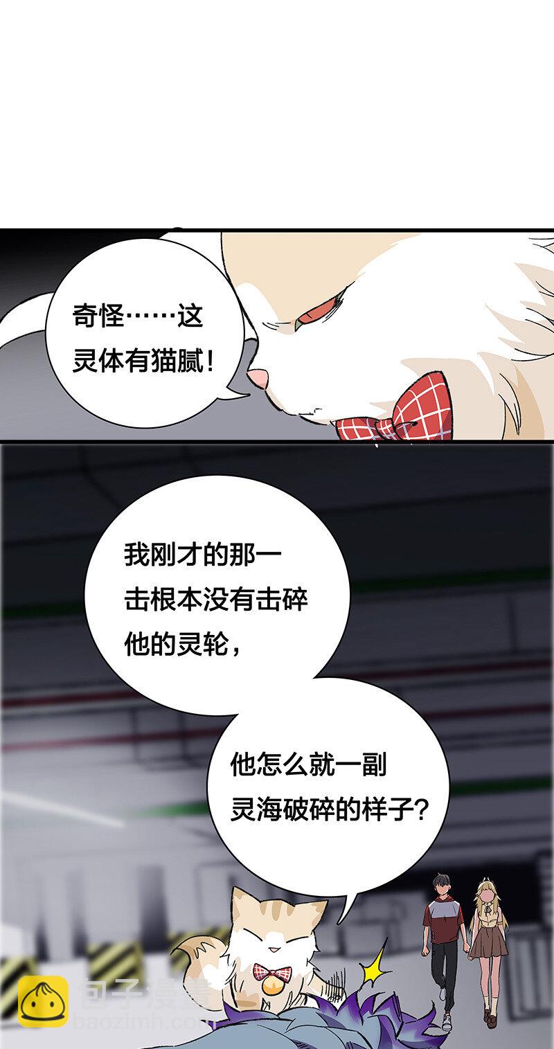 《黄泉路隐》23 罗刹之威 第40页