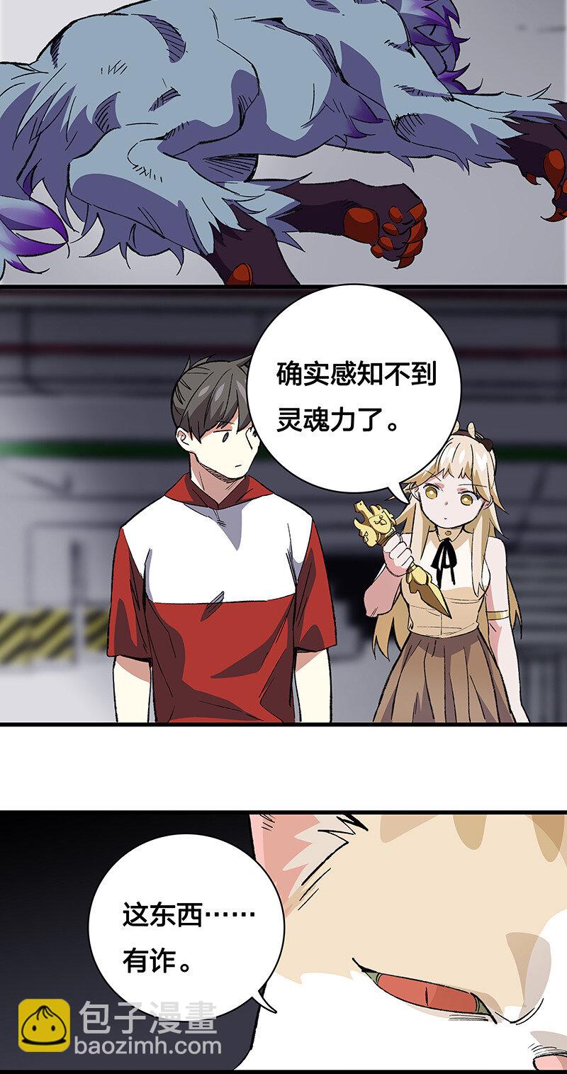 《黄泉路隐》23 罗刹之威 第41页