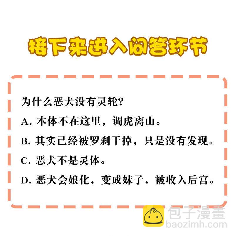 《黄泉路隐》23 罗刹之威 第42页
