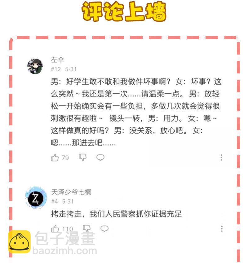 《黄泉路隐》23 罗刹之威 第43页