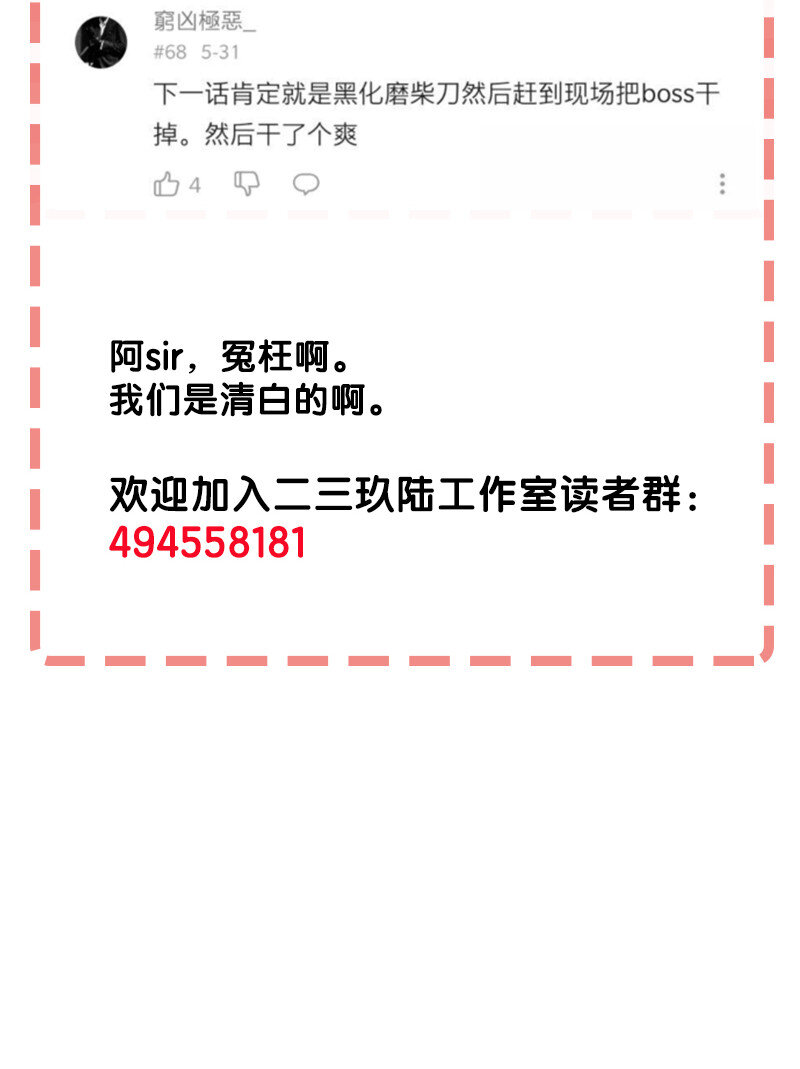 《黄泉路隐》23 罗刹之威 第44页