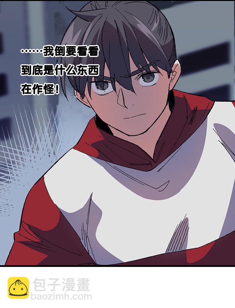 《黄泉路隐》23 罗刹之威 第5页