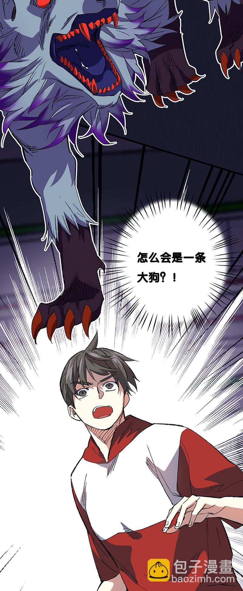 《黄泉路隐》23 罗刹之威 第7页