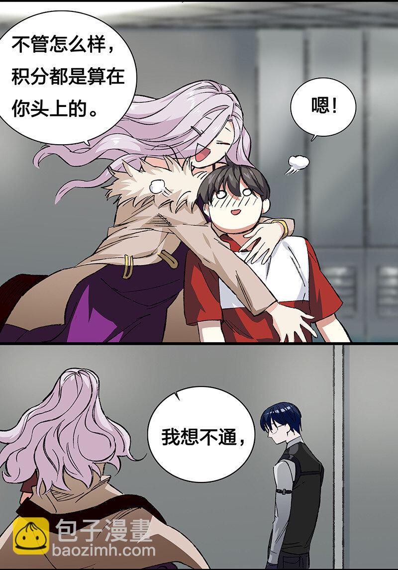 《黄泉路隐》21 盗尸者 第11页