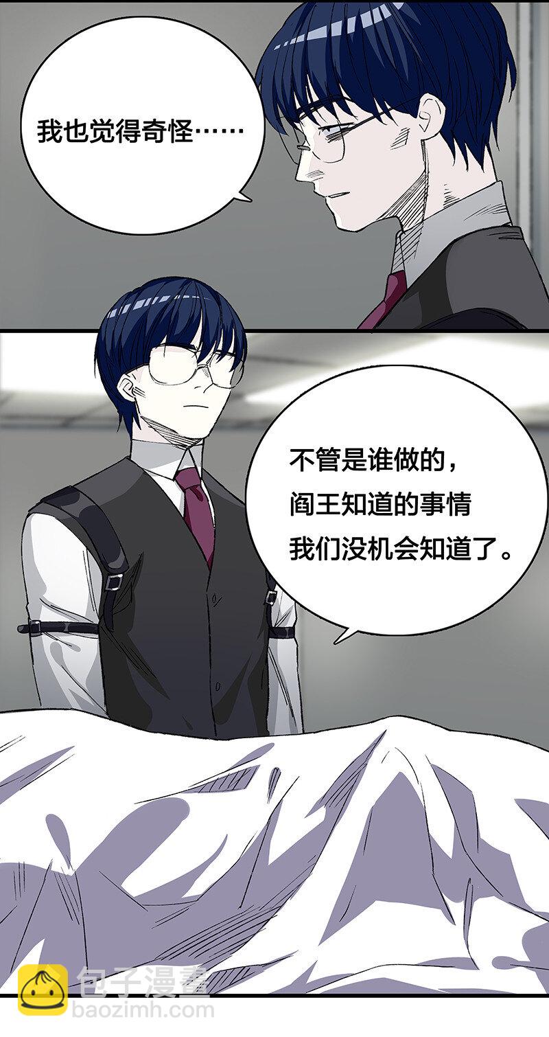 《黄泉路隐》21 盗尸者 第13页