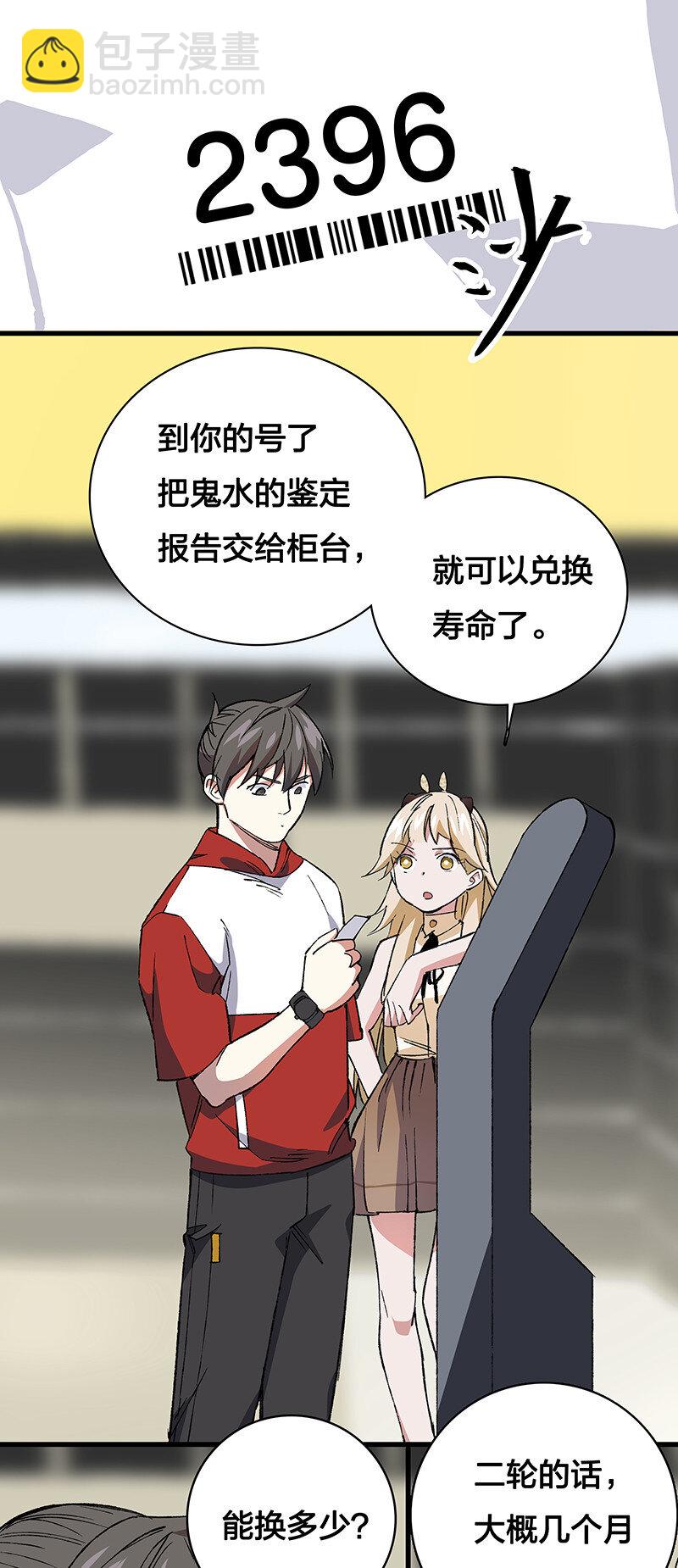 《黄泉路隐》21 盗尸者 第15页