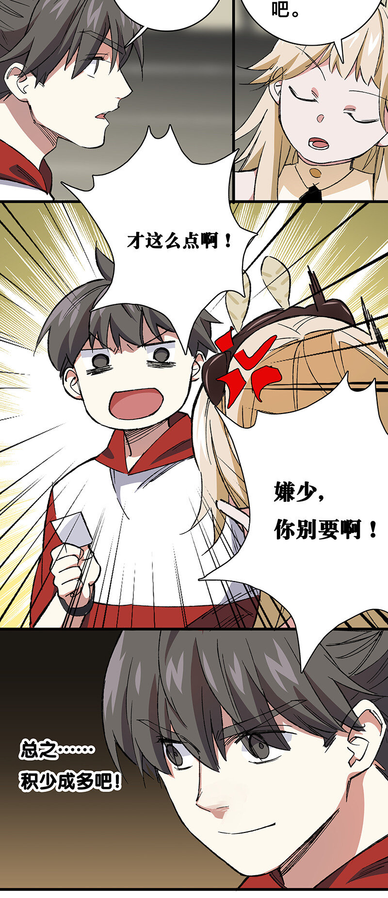 《黄泉路隐》21 盗尸者 第16页