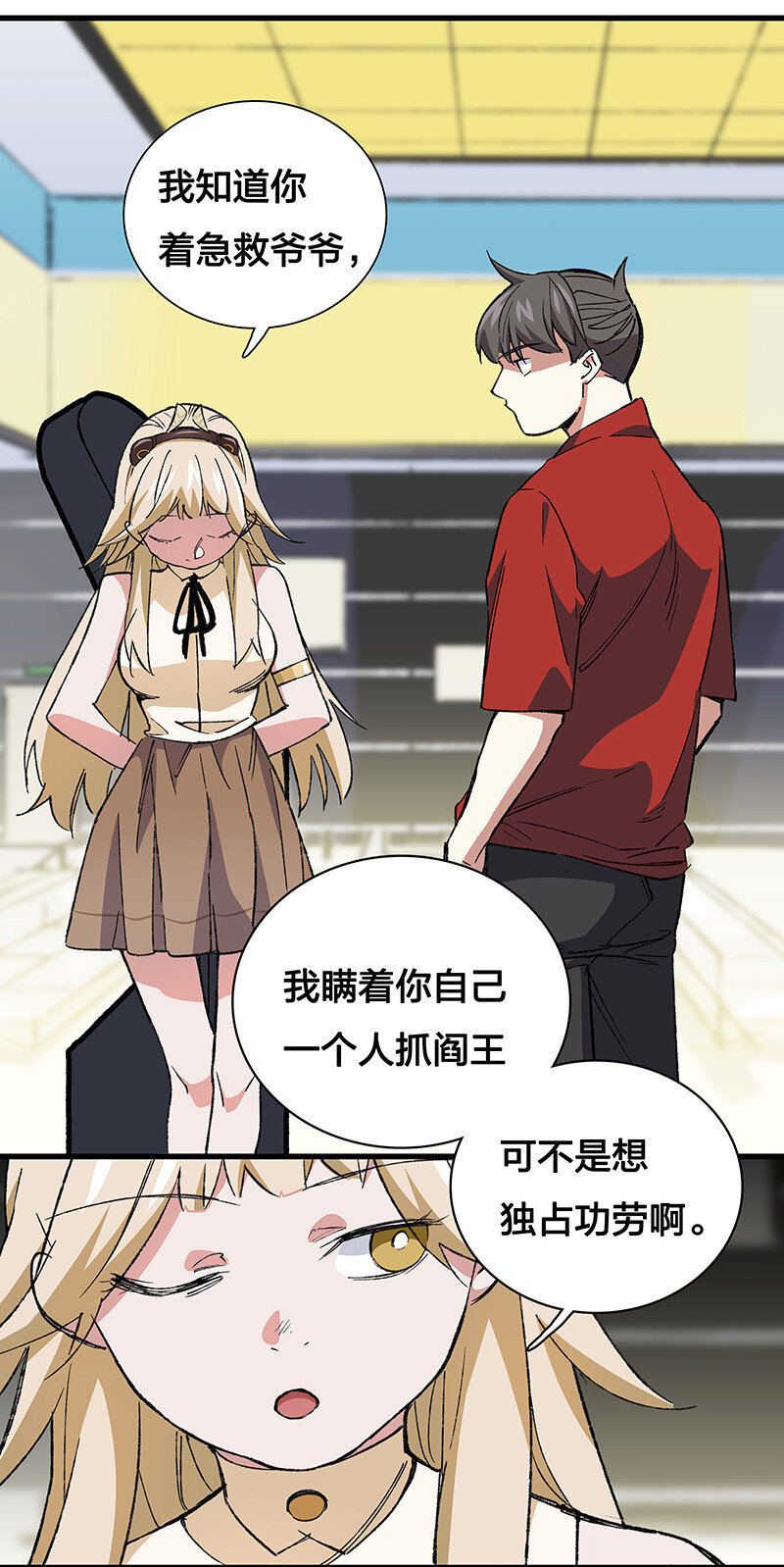 《黄泉路隐》21 盗尸者 第17页