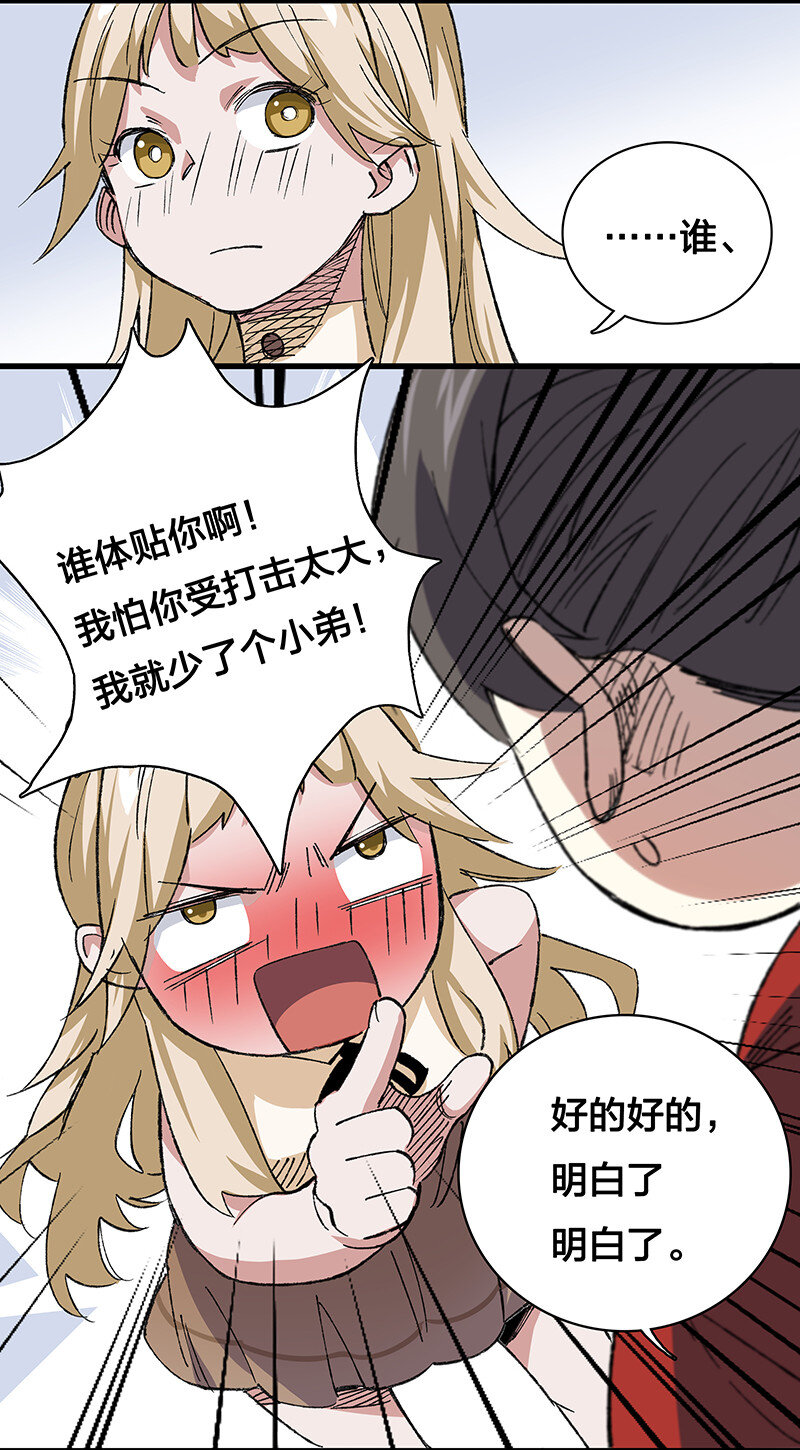 《黄泉路隐》21 盗尸者 第22页