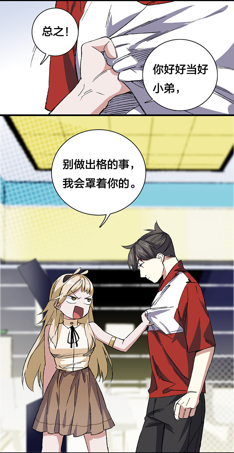 《黄泉路隐》21 盗尸者 第23页