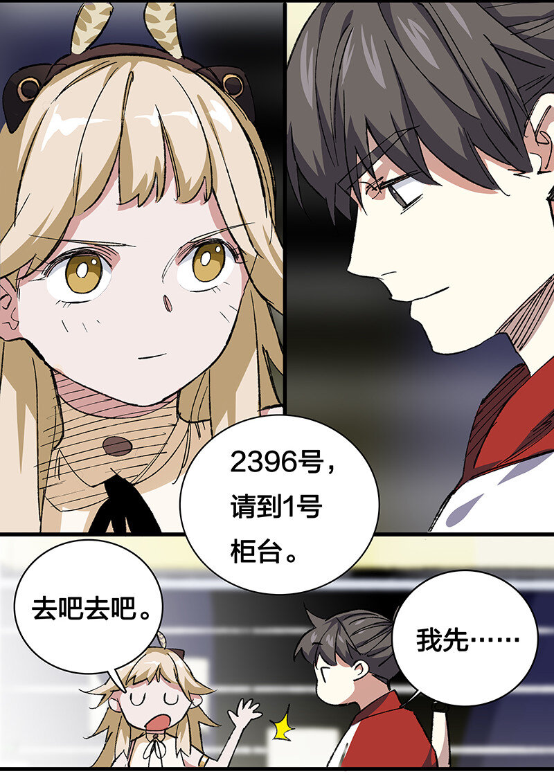 《黄泉路隐》21 盗尸者 第24页
