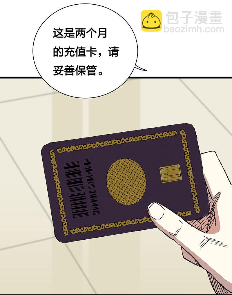 《黄泉路隐》21 盗尸者 第25页