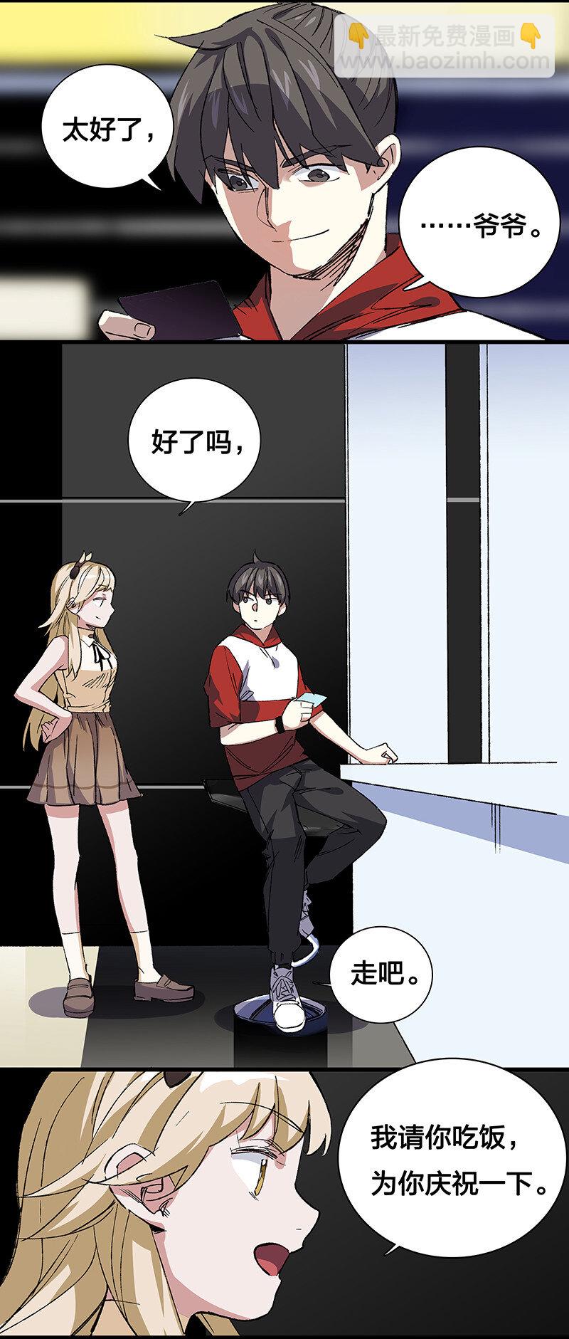 《黄泉路隐》21 盗尸者 第26页