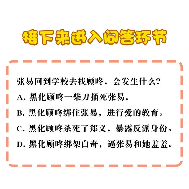 《黄泉路隐》21 盗尸者 第29页