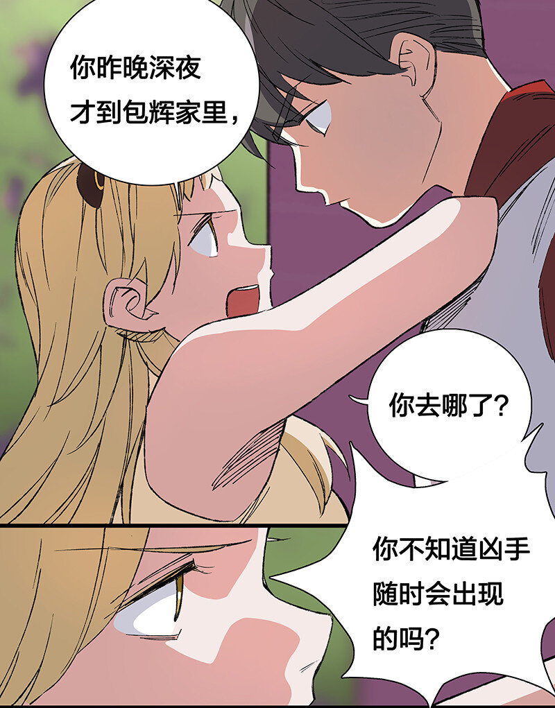 《黄泉路隐》21 盗尸者 第2页