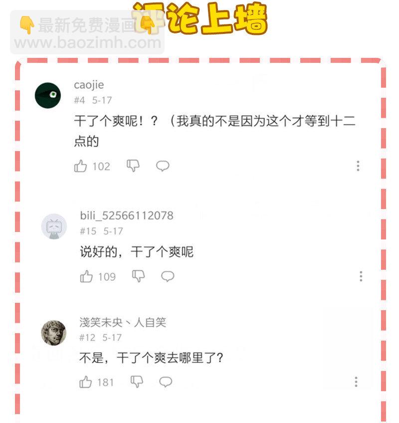 《黄泉路隐》21 盗尸者 第30页
