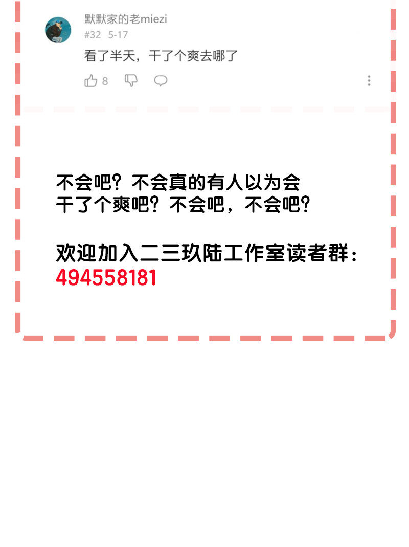 《黄泉路隐》21 盗尸者 第31页