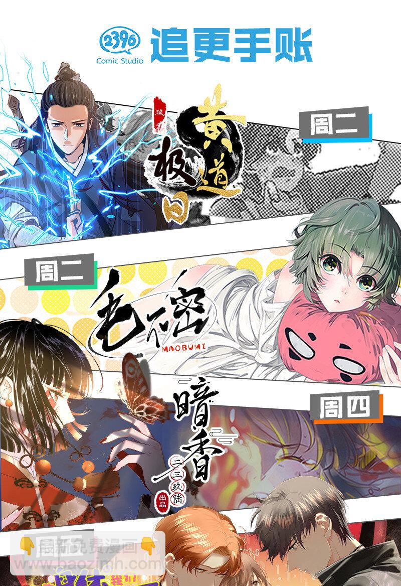 《黄泉路隐》21 盗尸者 第32页