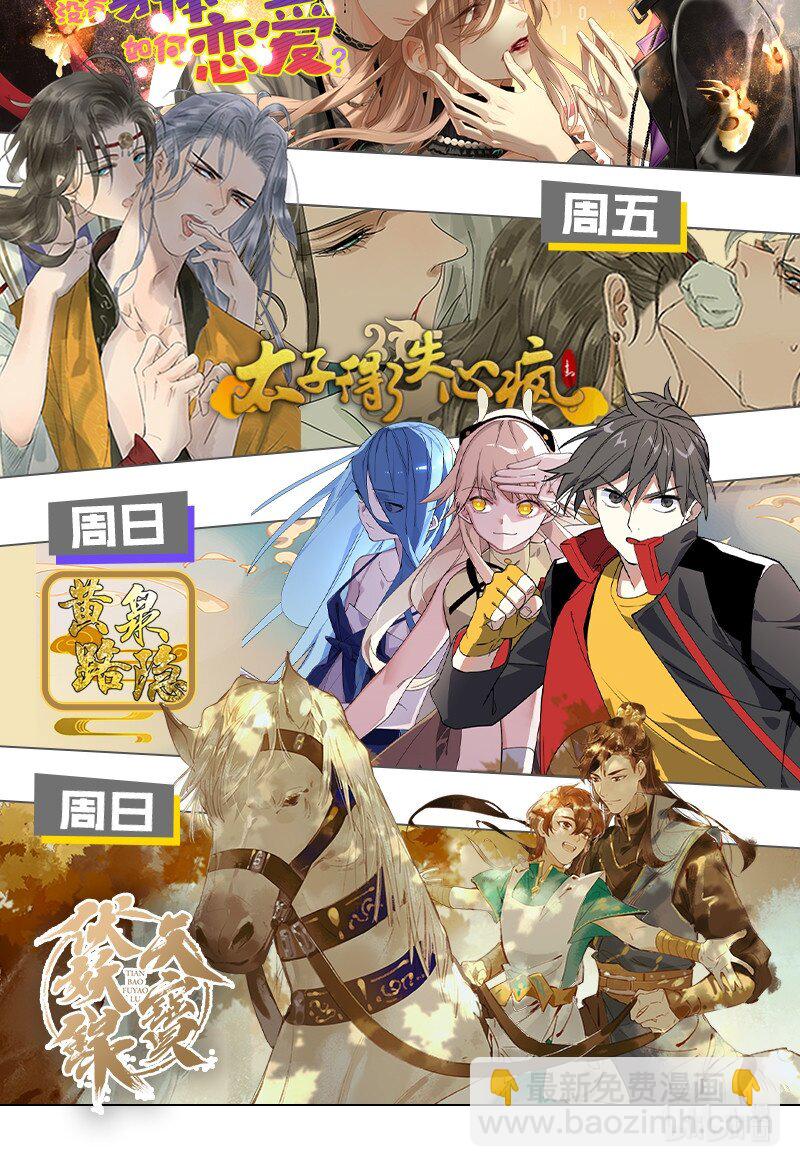 《黄泉路隐》21 盗尸者 第33页