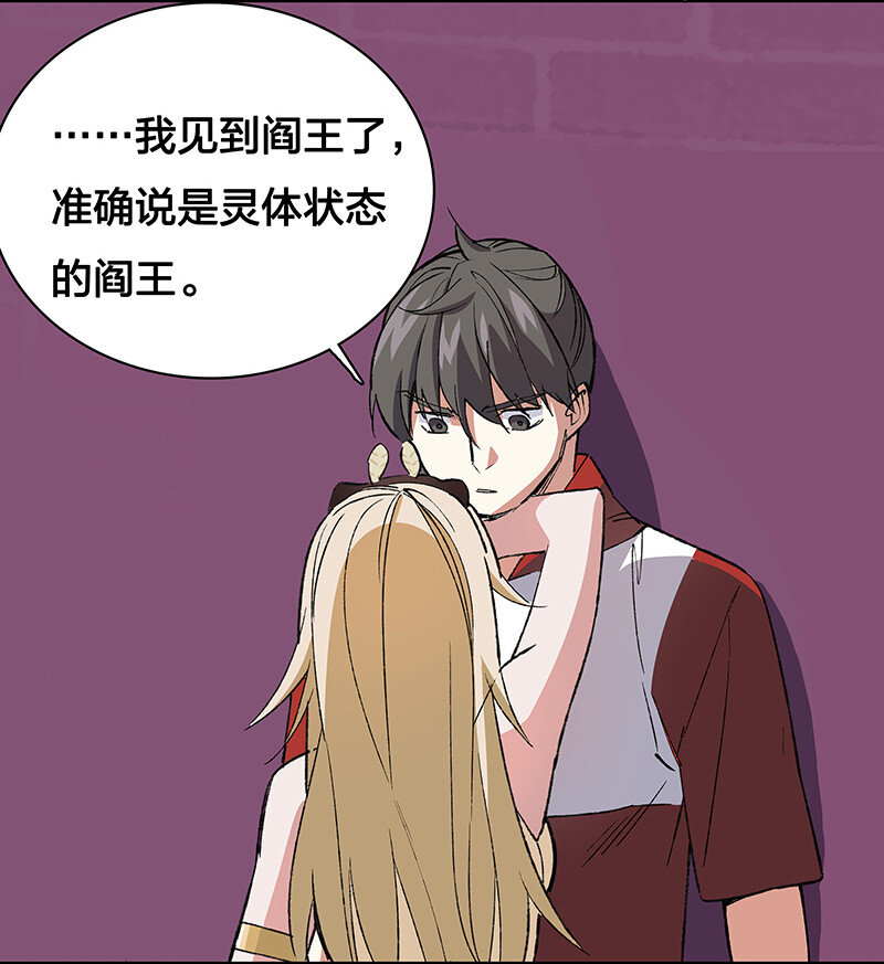 《黄泉路隐》21 盗尸者 第3页