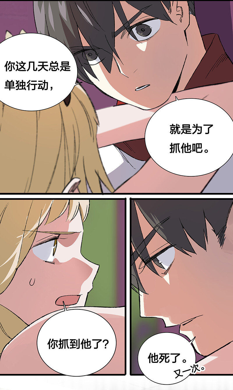 《黄泉路隐》21 盗尸者 第4页
