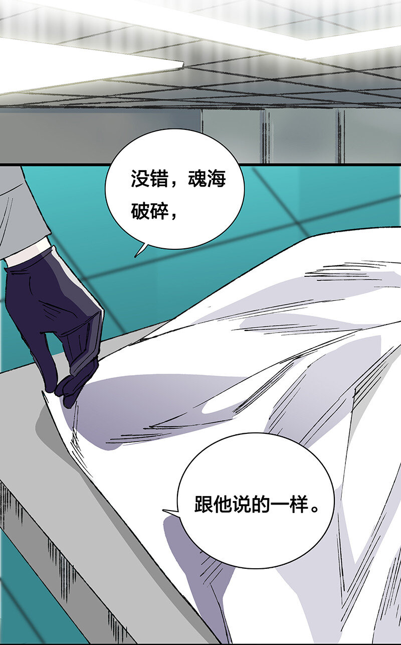 《黄泉路隐》21 盗尸者 第5页